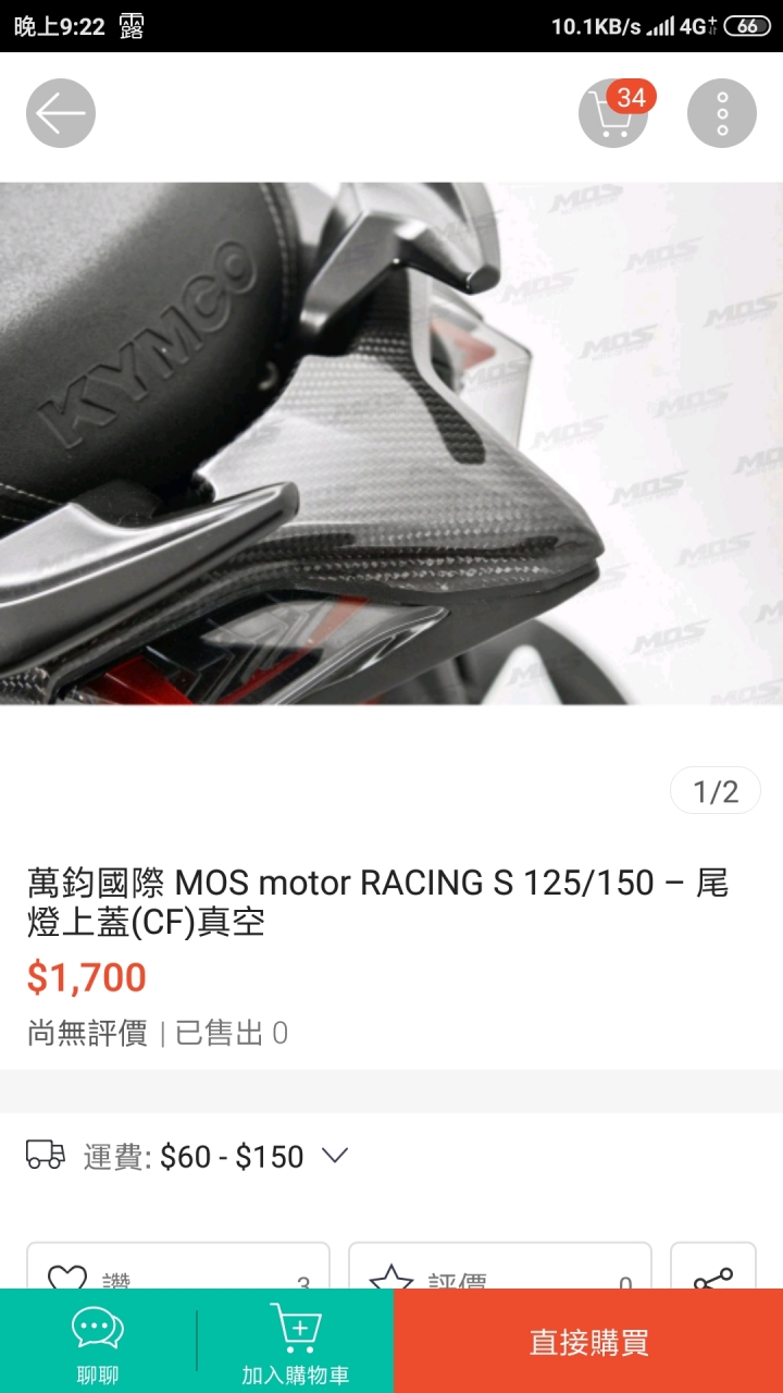 圖片中的尾燈