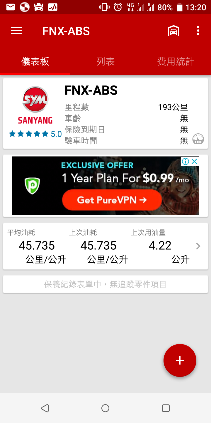 FNX ABS深藍簡單開箱