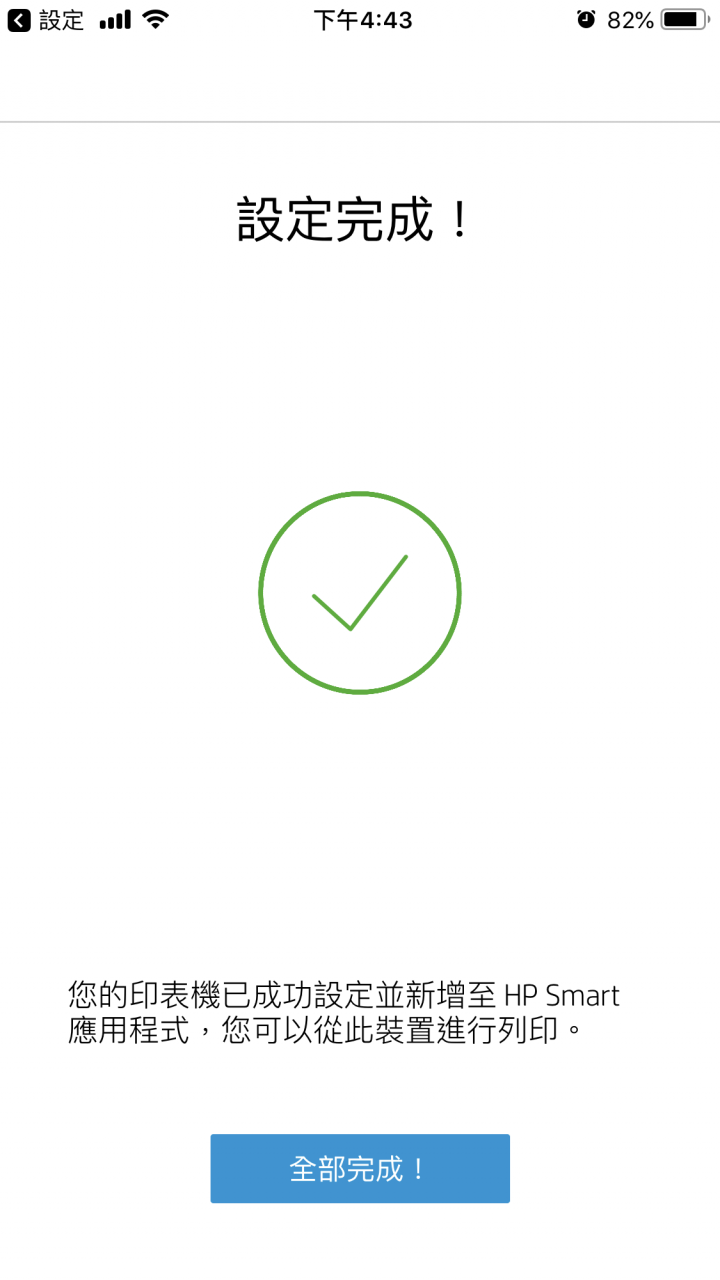 賺錢好幫手， HP Smart Tank 615多功能彩色事務機給你多更多