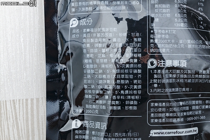【小惡魔盲試評比】下酒零嘴之爭 涮嘴吃不停的豆干登場囉！