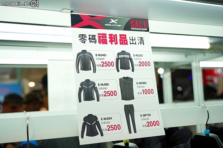【五股重機展】優惠、新品一把抓！重型機車展人身部品優惠資訊整理