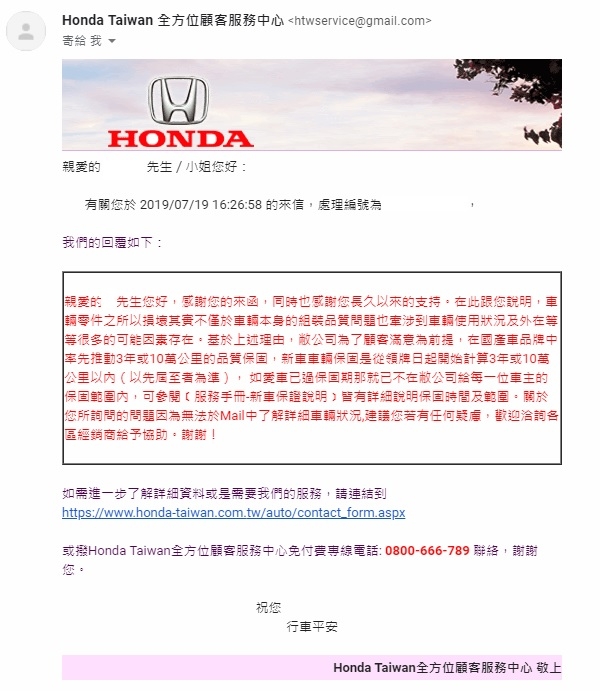 我的CRV3鏽在你看不到的地方.......(110樓更新)