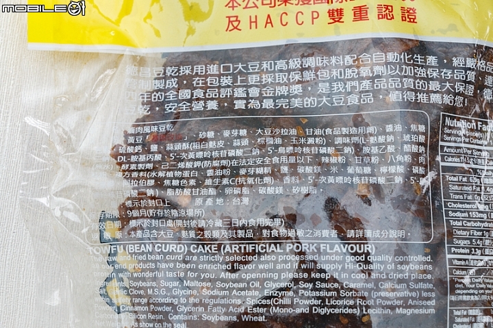 【小惡魔盲試評比】下酒零嘴之爭 涮嘴吃不停的豆干登場囉！