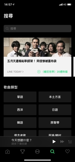 LINE MUSIC登場！可變APP鈴聲或來電答鈴 歌單匯入成真將是大亮點