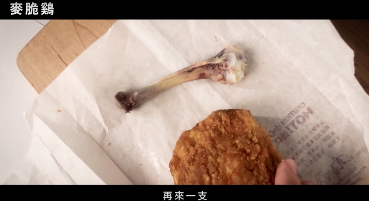 撼動人心的黃金美味麥脆鷄