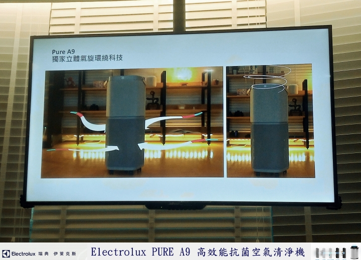 「瑞典伊萊克斯PURE A9高效能抗菌空氣清淨機(PA91-606GY)」體驗分享