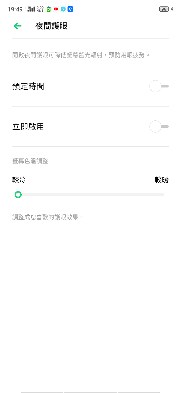 realme 3 Pro 開箱測試