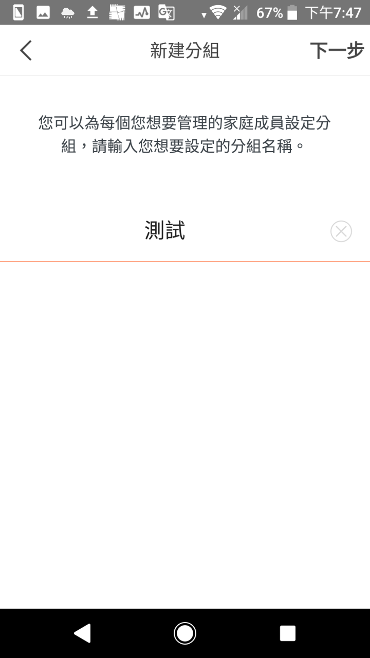 建立簡單快速的網狀網路！ TENDA NOVA MW3 MESH無線路由器開箱