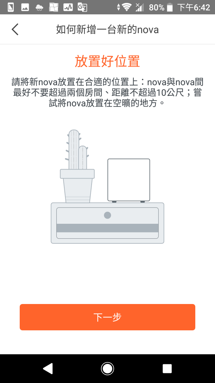 建立簡單快速的網狀網路！ TENDA NOVA MW3 MESH無線路由器開箱