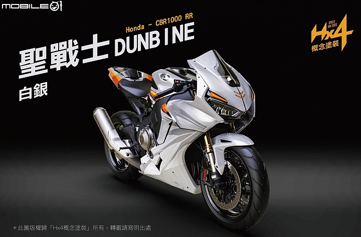 聖戰士DUNBINE // HONDA CBR1000 RR