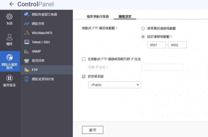 從外網用ftp連不上QNAP TS-228A
