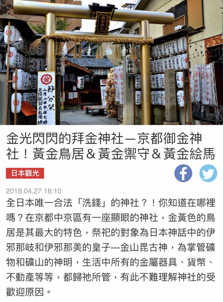 京阪神五日挑戰十萭步之旅