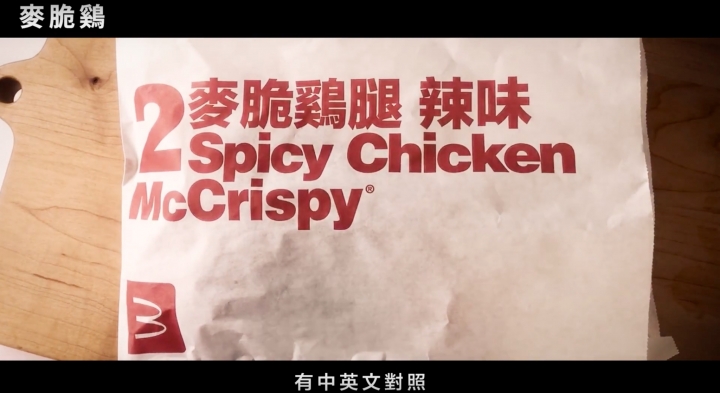 撼動人心的黃金美味麥脆鷄
