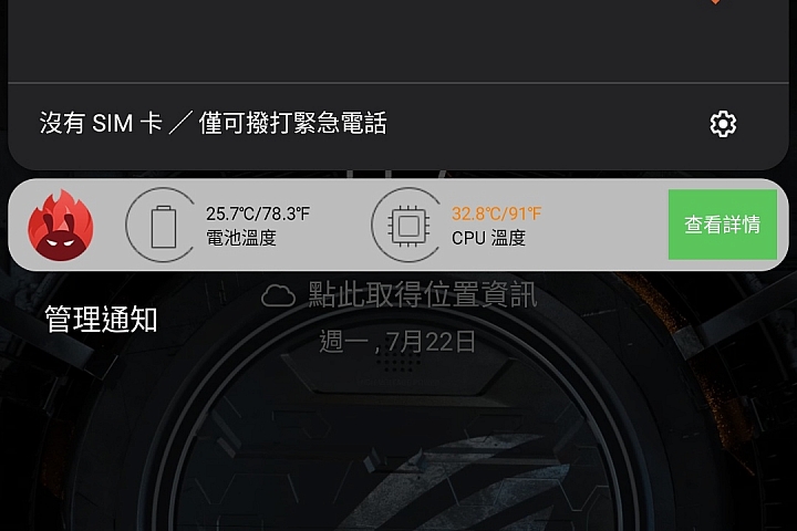 王者風範！ASUS ROG Phone II大全套開箱、初步效能測試