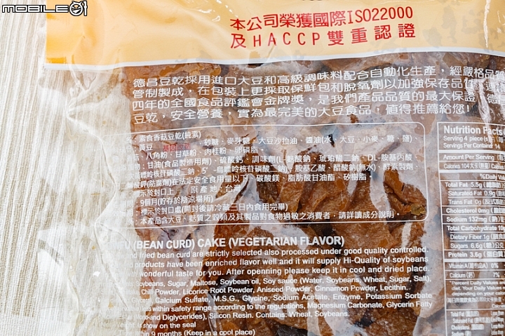 【小惡魔盲試評比】下酒零嘴之爭 涮嘴吃不停的豆干登場囉！
