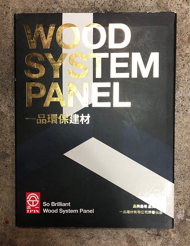 【木工分享】木作櫃子的表面材料有哪些?有甚麼優缺點?