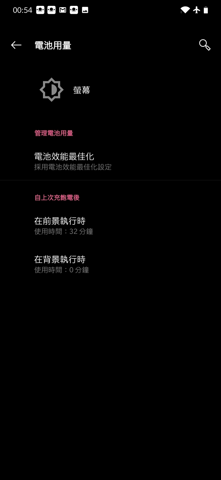 Oneplus 7 pro 操pubg續航力
