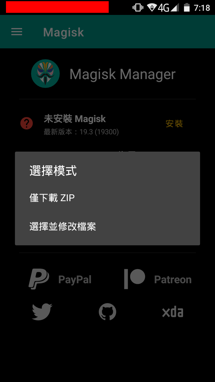手把手教你如何刷酷比魔方M8國際版ROM並取得Root權限