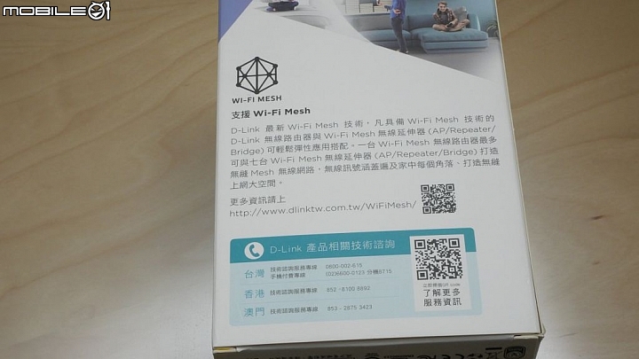 [開箱] 輕鬆打造入門 Wi-Fi Mesh DIR-1360 + DRA-1360 AC1300 組合包