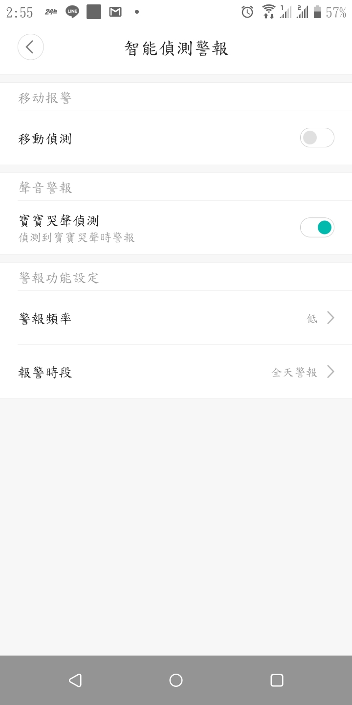 請問小蟻1080p家用鏡頭，偵測寶寶哭聲的功能