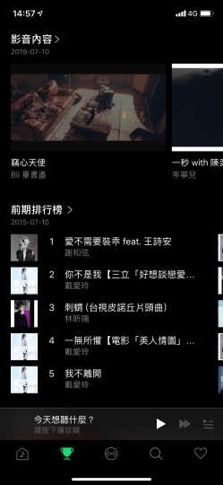 LINE MUSIC登場！可變APP鈴聲或來電答鈴 歌單匯入成真將是大亮點