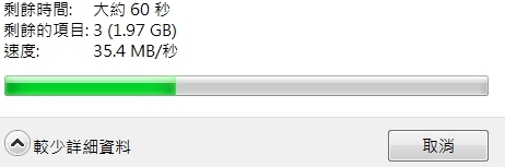 關於威剛HV620 USB3.0的傳輸速度