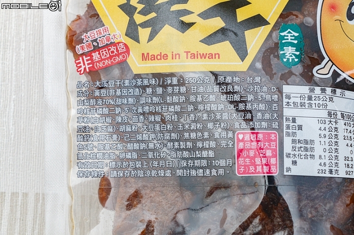 【小惡魔盲試評比】下酒零嘴之爭 涮嘴吃不停的豆干登場囉！