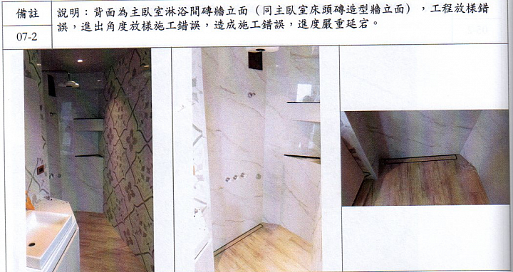 遇到裝潢糾紛官司的你一定要看 比荒謬更荒謬的故事：原來裝潢訴訟這樣打