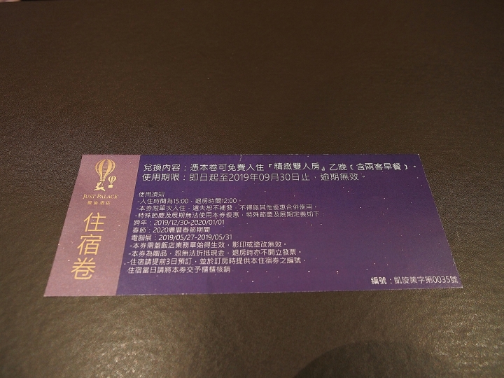 [住宿] 臺北市 內湖區 凱旋酒店 － Mobile01 小惡魔景點獨家活動分享