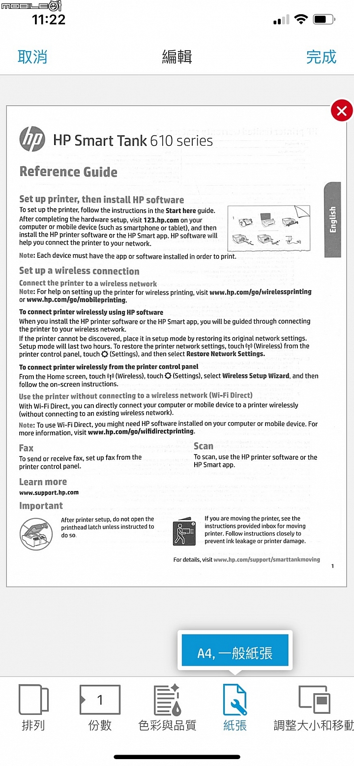 HP Smart Tank 615 相片噴墨多功能事務機 細節清楚畫質出色