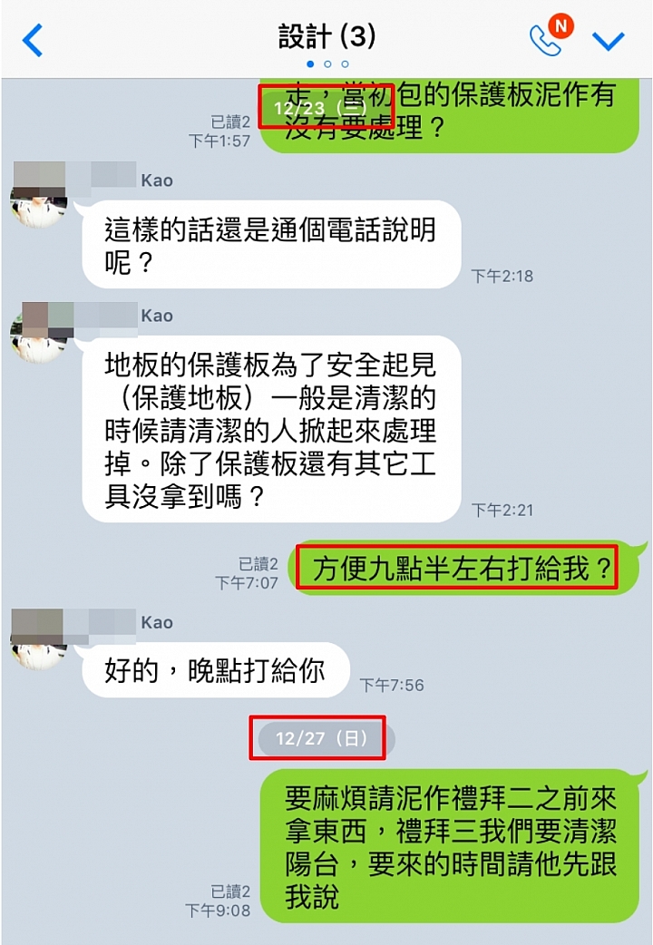 回覆奇拓室內設計公司於我文章留言及存證信函的部分，以及裝修合約、估價單你必須釐清的真相