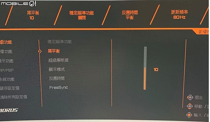 [開箱] 真香 AORUS CV27F FreeSync 2 HDR 165Hz 戰術螢幕