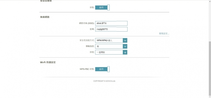 [開箱] 輕鬆打造入門 Wi-Fi Mesh DIR-1360 + DRA-1360 AC1300 組合包