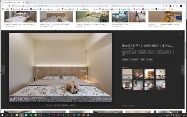 房間漆色搭配建議