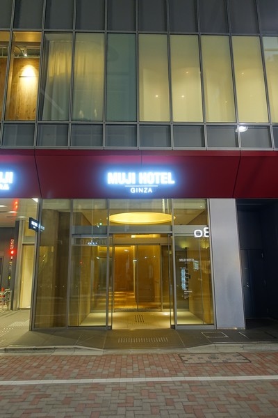 MUJI HOTEL GINZA