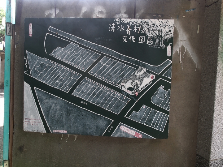 臺中 清水 清水眷村文化園區 － 頽廢風之下的舊眷村，拍照打卡的景點