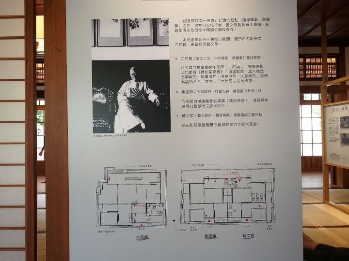 臺中 清水 清水公學校日式宿舍群|楊肇嘉紀念館 — 保存完整的大規模日式宿舍群