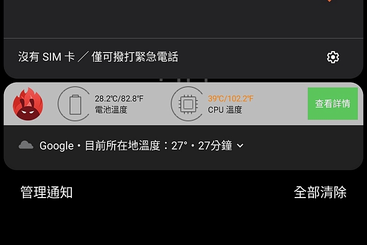 王者風範！ASUS ROG Phone II大全套開箱、初步效能測試