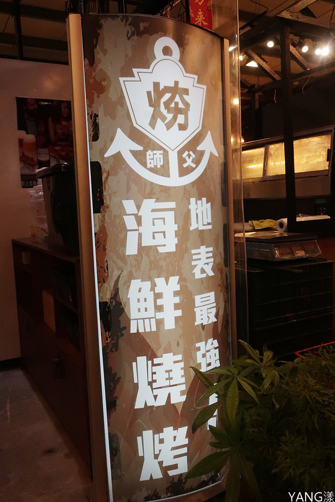 【板橋】火夯SEAFOOD海鮮燒烤，美味海鮮好吃到讓人欲罷不能