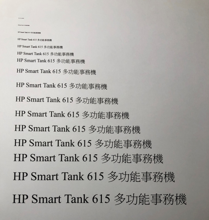 賺錢好幫手， HP Smart Tank 615多功能彩色事務機給你多更多