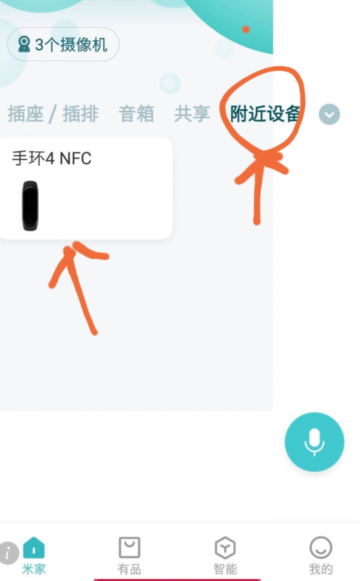 沒認證，NFC手環4，可以當門禁卡