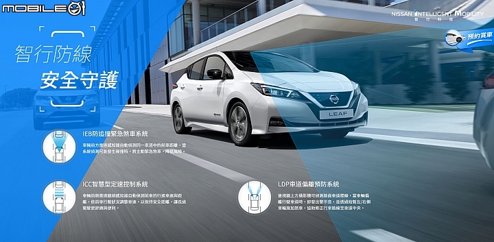 【國內新訊】Nissan Leaf電動掀背國內九月發表,規格配備已先揭曉!
