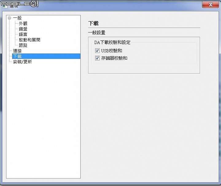 手把手教你如何刷酷比魔方M8國際版ROM並取得Root權限