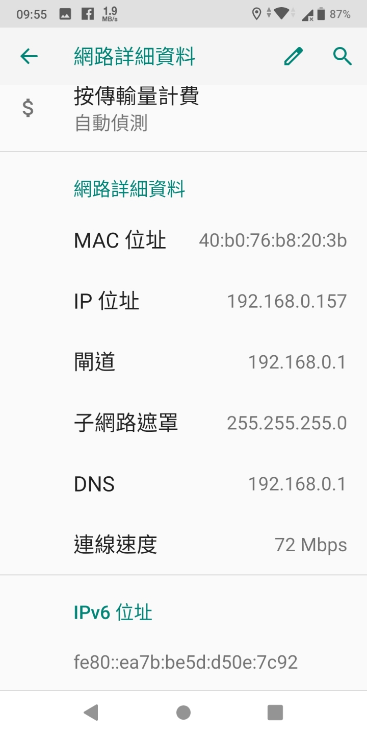 DNS不同