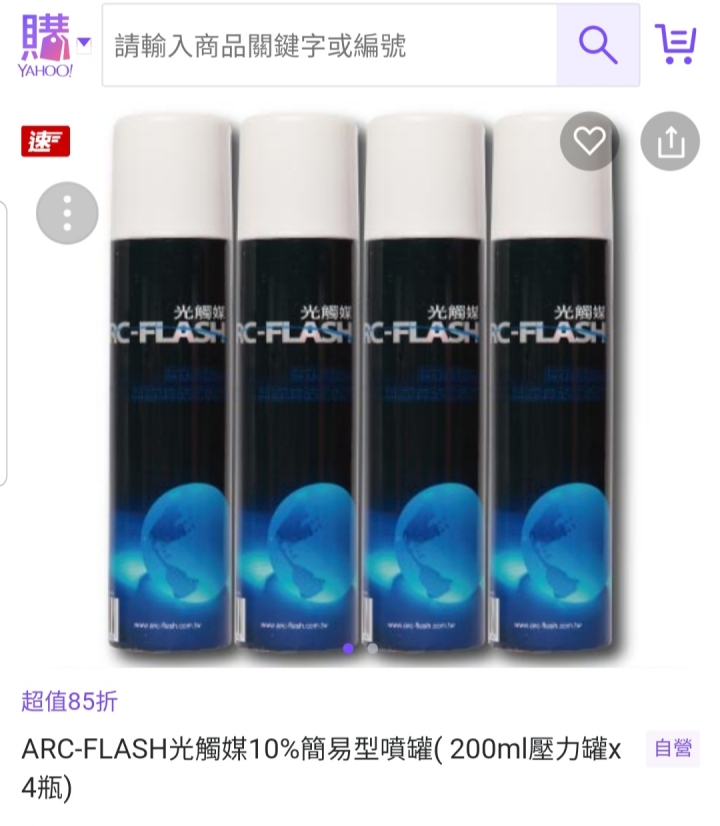 “開箱”我的第三間房為健康宅~~房屋三部曲