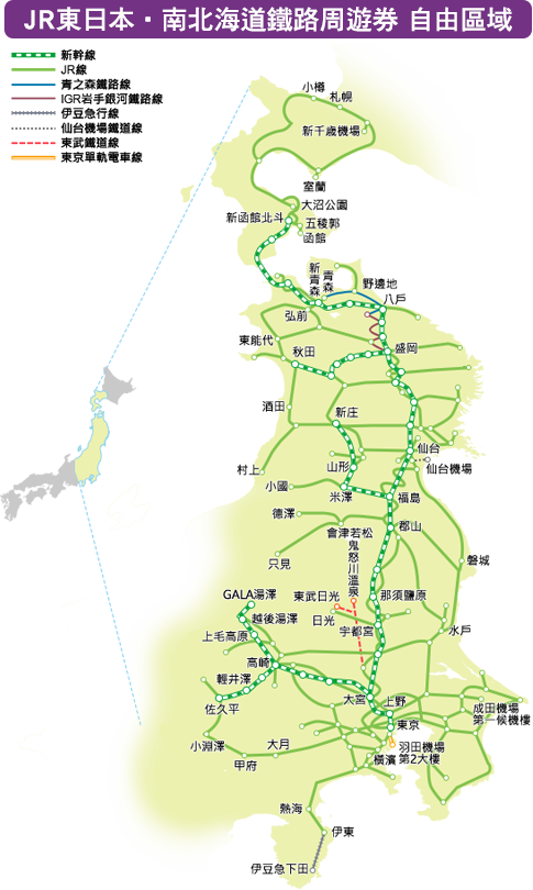 【日本】東京進出，利用JR東日本南北海道周遊券九日遊（前言、Day1～Day3）