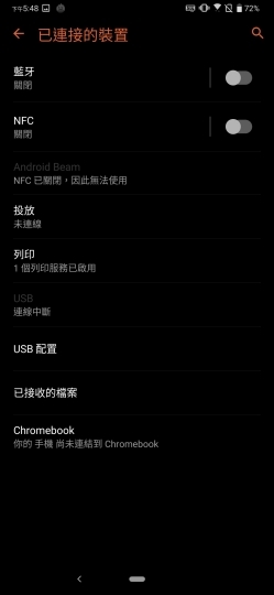 王者風範！ASUS ROG Phone II大全套開箱、初步效能測試