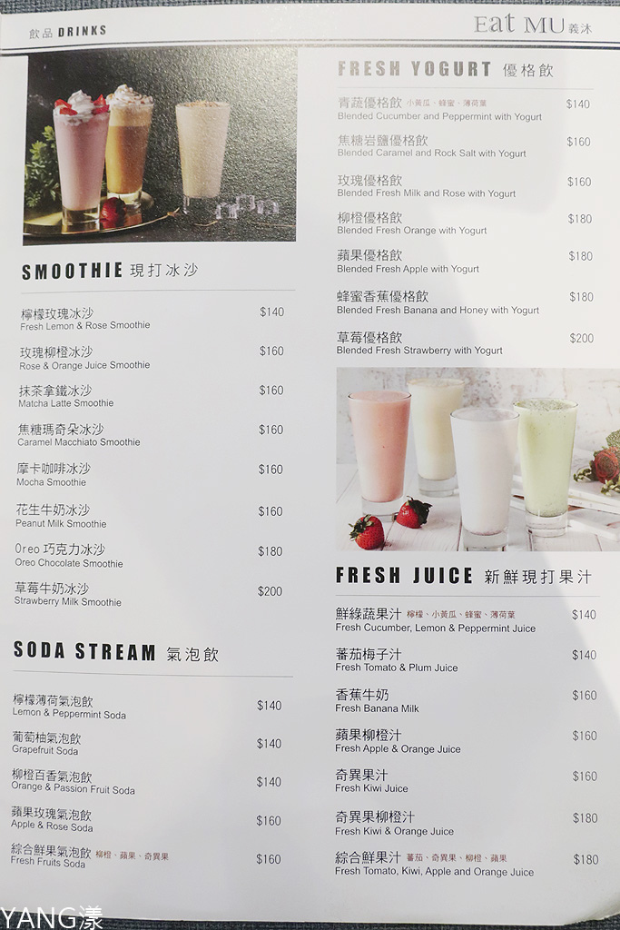 【大直】義沐Eat MU大直店,好吃又豐盛的早午餐,還有多種類型美味餐點