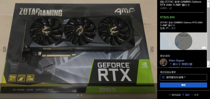 amd出新卡影響那麼大嗎？一堆二手n卡甜甜價出售