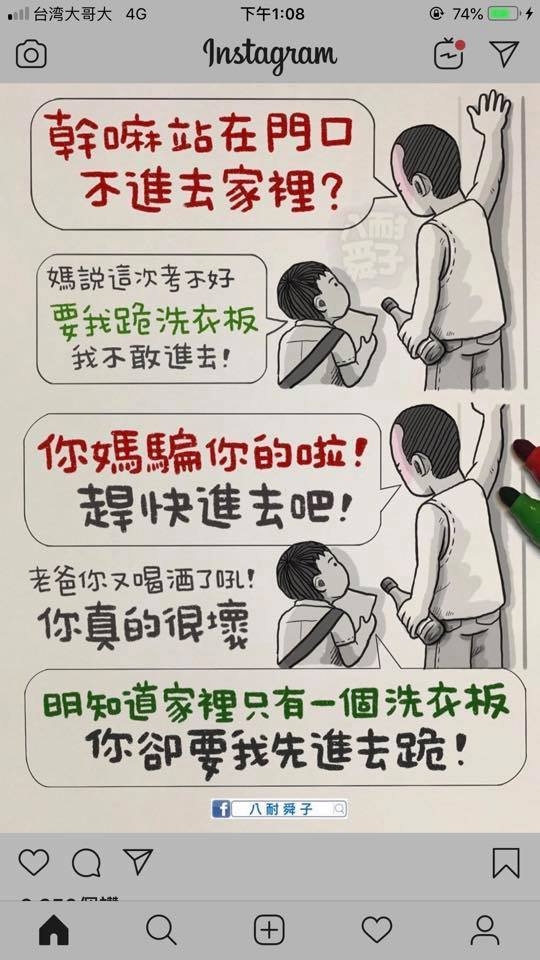 這是父子鬥法.諜對諜嗎